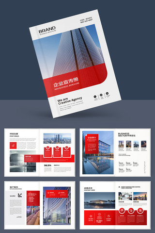 公司画册模板