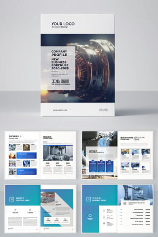工业画册模板 工业画册模板