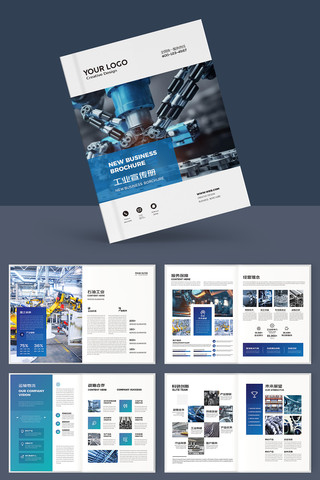 蓝色工业生产画册 蓝色工业生产画册