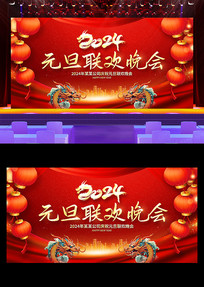 2024Ԫ������������̨����չ��