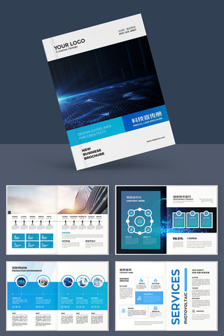 简约科技画册 简约科技画册