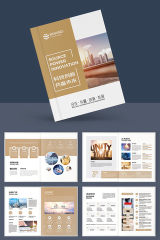 投资画册 投资画册