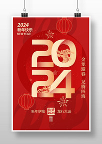  2024Ԫ
