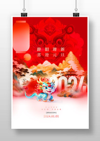 2024Ԫղ廭