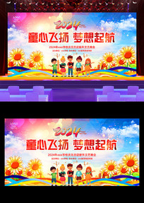 ��ͨ��2024�����׶�԰У԰Ԫ�����ᱳ��