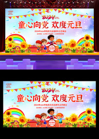 ��ͨ��2024�����׶�԰У԰Ԫ�����ᱳ��