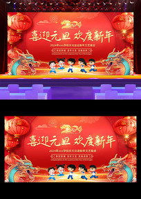 ϲ��2024����У԰Ԫ�����ᱳ��չ��