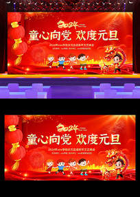 ϲ��2024�����׶�԰У԰Ԫ�����ᱳ��