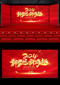 2024��ҵ��ᱳ��