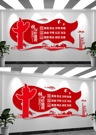 社会主义核心价值观文化墙 社会主义核心价值观文化墙