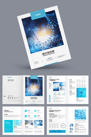 简约医疗画册模板 简约医疗画册模板