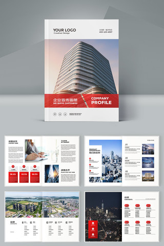 简约红色宣传册 简约红色宣传册