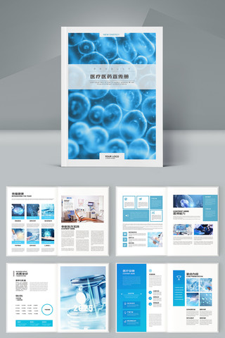 生物制药画册 生物制药画册