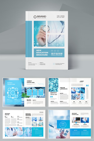 医疗器械画册 医疗器械画册