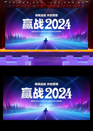 Ӯս2024��������ҵ�����̨����չ��