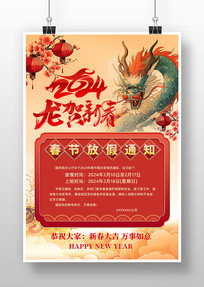 2024괺ڷż֪ͨ溣