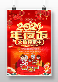 2024ҹԤ