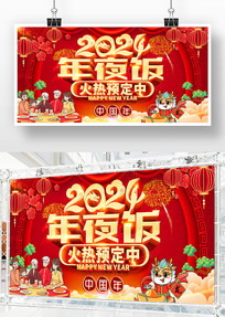 2024ҹԤ