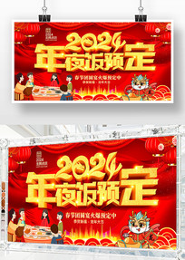 2024ҹԤ