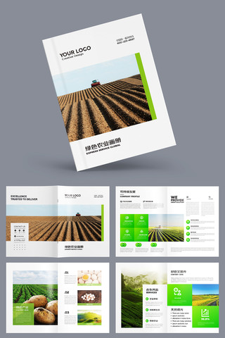 简约农业画册 简约农业画册