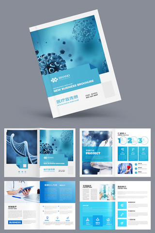 大气医院宣传册 大气医院宣传册