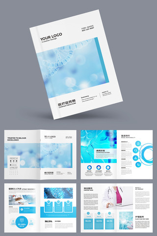 医疗画册模板 医疗画册模板
