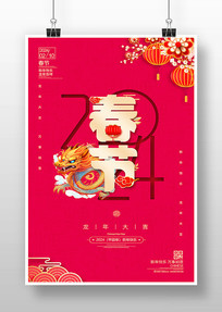 2024꺣