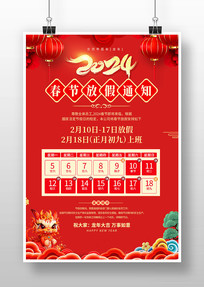 2024żٹż֪ͨ