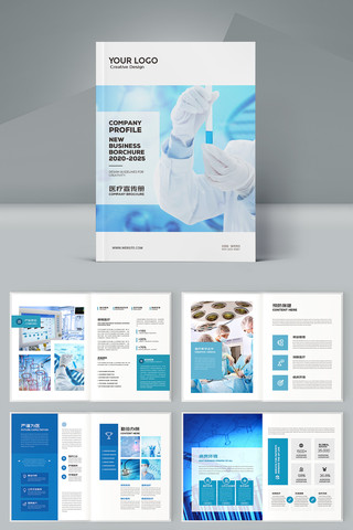 大气医疗画册 大气医疗画册