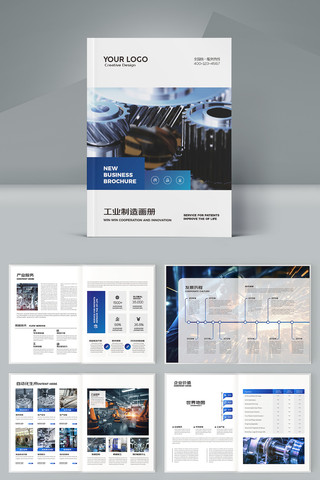 机床画册模板 机床画册模板