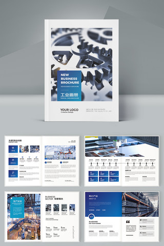机械制造画册模板 机械制造画册模板