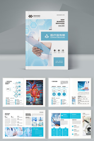 蓝色医疗画册 蓝色医疗画册