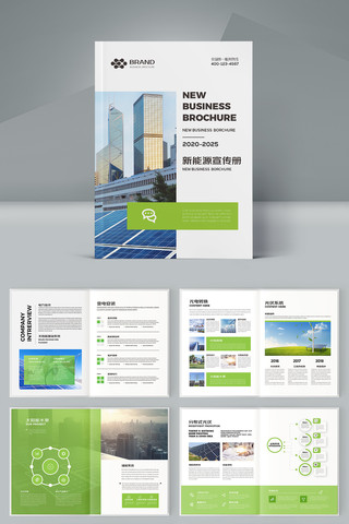 太阳能画册 太阳能画册