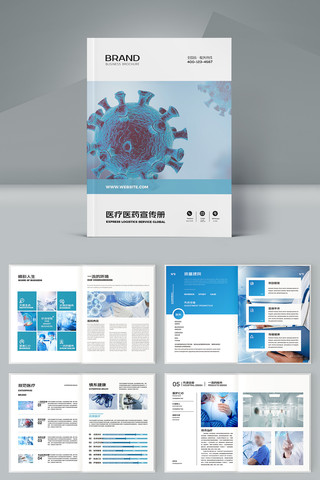 卫生防疫画册 卫生防疫画册