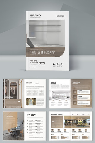 装饰设计宣传册 装饰设计宣传册