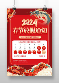 꼪2024괺ڷż֪ͨ