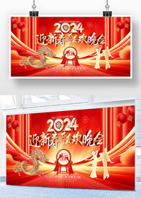 2024ӭ´̨