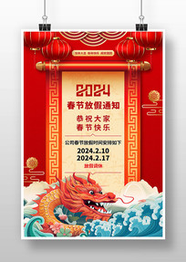 2024괺ڷż֪ͨ