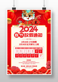 2024ҵ˾ڷż֪ͨ