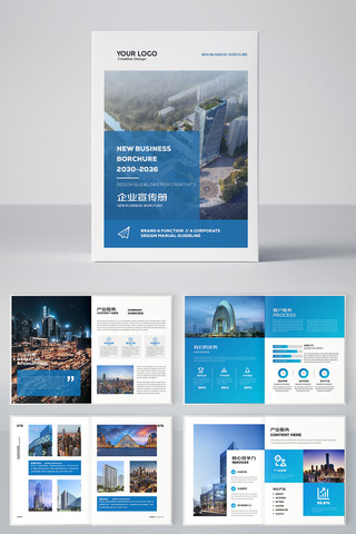 蓝色集团宣传册 蓝色集团宣传册