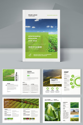 农产品画册 农产品画册