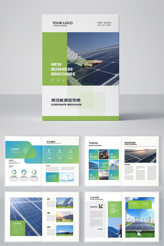 太阳能画册 太阳能画册