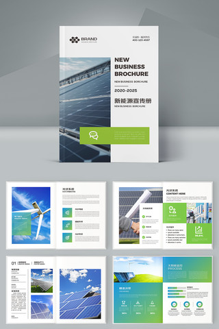 太阳能画册 太阳能画册