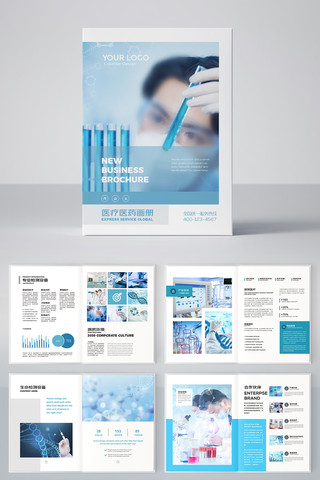 医疗器械画册 医疗器械画册