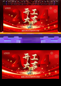 2024�����󼪿����ջչ�屳��