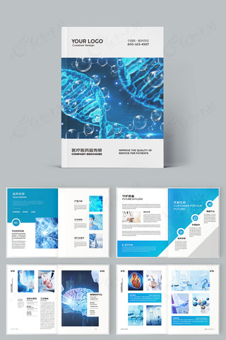 大气医院宣传册 大气医院宣传册
