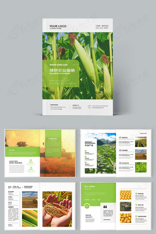 简约农业画册 简约农业画册
