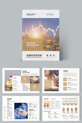 投资画册 投资画册