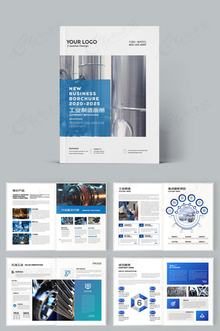 工业制造宣传册 工业制造宣传册