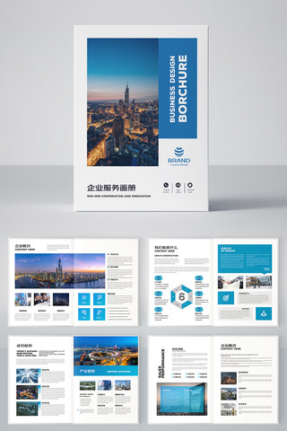 简约企业宣传册样本 简约企业宣传册样本